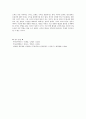 [주제]효율적 시장가설을 설명하고 주식시장과 부동산시장 중 어느 시장이 효율적인지를 설명하시오. 또한 우리나라에서 부동산 시장의 효율성을 높일 수 있는 방안을 제시하시오.  4페이지