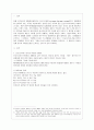 대통령 선거제도의 문제점과 대안 2페이지