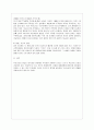 대통령 선거제도의 문제점과 대안 7페이지