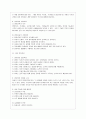 유아 건강, 영양, 안전관리 7페이지