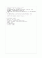 유아 건강, 영양, 안전관리 9페이지
