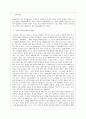 유아교육기관에서의 평화교육 2페이지