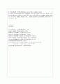 지역사회실천모델의 유형 10페이지