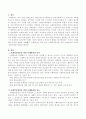 사회복지실천을 위한 사례관리의 목적과 기능에 대해서 논하시오 2페이지