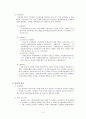 진해 군항제 분석 및 조사 4페이지