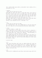 [문화콘텐츠] 스토리텔링전략 - 영화, 'P.S 아이 러브 유 (P.S. I Love You)' 시간/공간화 전략 분석. 4페이지
