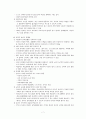 놀이와 유아교육과정 7페이지