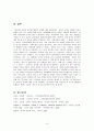 놀이와 유아교육과정 9페이지