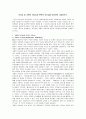 리더십 중 거래적 리더십과 변혁적 리더십을 비교하여 기술 1페이지