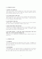 인사관리 교육훈련시스템 4페이지