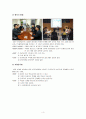 인사관리 교육훈련시스템 6페이지