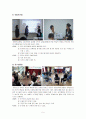 인사관리 교육훈련시스템 7페이지