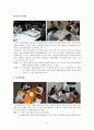 인사관리 교육훈련시스템 8페이지