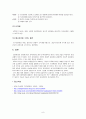 인사관리 교육훈련시스템 11페이지