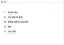 하반기 워크샵 계획서 (2012.10.11).ppt 2페이지