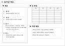 하반기 워크샵 계획서 (2012.10.11).ppt 3페이지