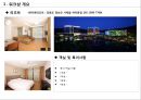 하반기 워크샵 계획서 (2012.10.11).ppt 4페이지