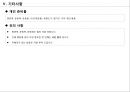 하반기 워크샵 계획서 (2012.10.11).ppt 12페이지