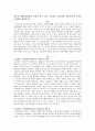 청소년 자원봉사활동의 모범이 될 수 있는 '노블레스 오블리제(Noblesse oblige)' 실천사례 세 가지를 조사하여 제출. 1페이지