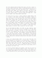 [영화 감상문] 대부2(Mario Puzo's The Godfather Part II)를 보고나서. 1페이지