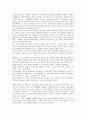 [영화 감상문] 대부2(Mario Puzo's The Godfather Part II)를 보고나서. 2페이지