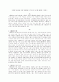 사회복지실천을 위한 사례관리의 목적과 기능에 대하여 논하시오 1페이지