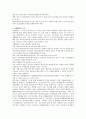 사회복지실천을 위한 사례관리의 목적과 기능에 대하여 논하시오 3페이지