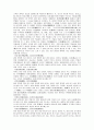 음양오행론의 개념과 기원 3페이지