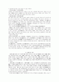 음양오행론의 개념과 기원 4페이지