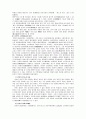 음양오행론의 개념과 기원 7페이지