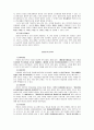 음양오행론의 개념과 기원 8페이지