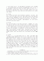 음양오행론의 개념과 기원 12페이지