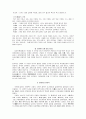 음양오행론의 개념과 기원 14페이지