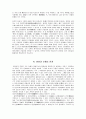 음양오행론의 개념과 기원 15페이지
