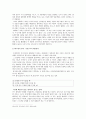 무죄추정의 원칙과 영화  4페이지