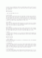 정신건강 정리 (인격장애, 태아기~노년기 정신건강) 3페이지