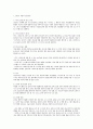 정신건강 정리 (인격장애, 태아기~노년기 정신건강) 8페이지