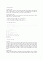 정신건강 정리 (인격장애, 태아기~노년기 정신건강) 10페이지