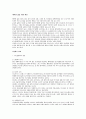 정신건강 정리 (인격장애, 태아기~노년기 정신건강) 16페이지
