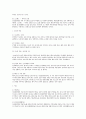 정신건강 정리 (인격장애, 태아기~노년기 정신건강) 17페이지