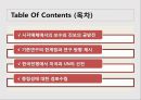 [한국근현대사의 이해] 한국 전쟁과 시각매체 - 선전물로서의 시각 매체.ppt 2페이지