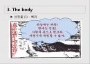 [한국근현대사의 이해] 한국 전쟁과 시각매체 - 선전물로서의 시각 매체.ppt 7페이지