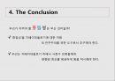 [한국근현대사의 이해] 한국 전쟁과 시각매체 - 선전물로서의 시각 매체.ppt 14페이지