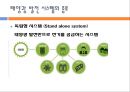 태양광 발전.PPT자료 6페이지