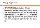 태양광 발전.PPT자료 9페이지