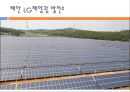 태양광 발전.PPT자료 14페이지