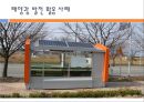 태양광 발전.PPT자료 19페이지