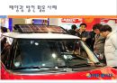 태양광 발전.PPT자료 20페이지