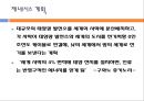 태양광 발전.PPT자료 21페이지