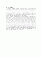 광고사례 분석 또는 창작 - 유머광고 ‘KT LTE WARP olleh 광고 분석’ , 광고 기획의도, 구성 및 스토리 7페이지